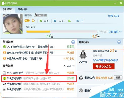 如何完成QQ频道活跃任务的签到 1
