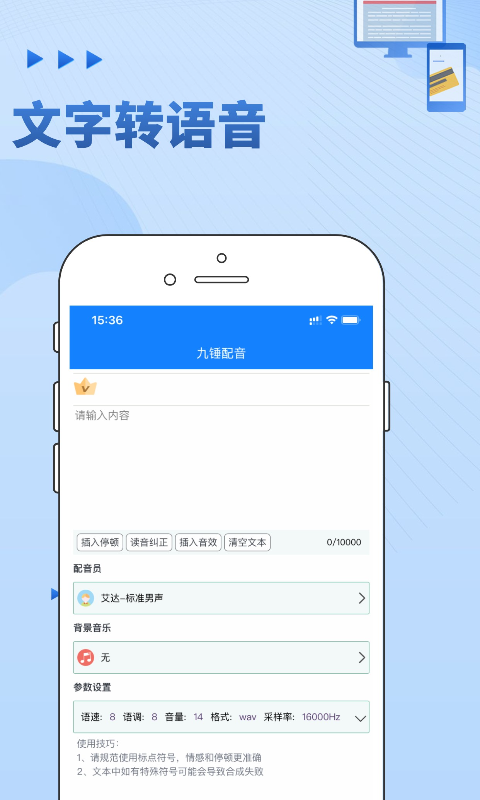 九锤配音最新版 1