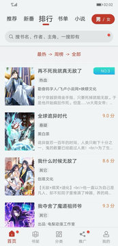追漫大师正版官方下载 截图1
