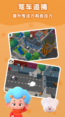 东东龙警察抓小偷 截图4