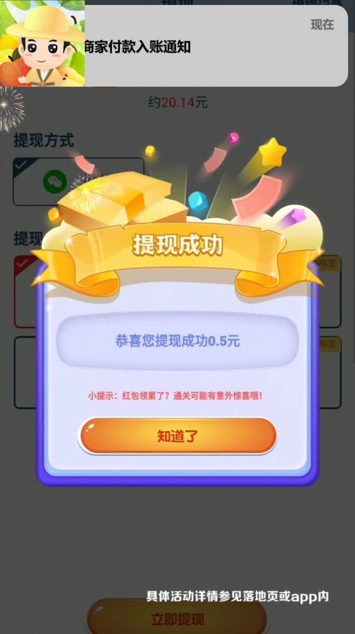 水果大挑战 1