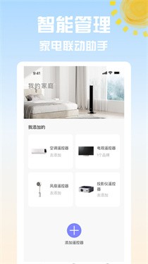 点点电视遥控器 1