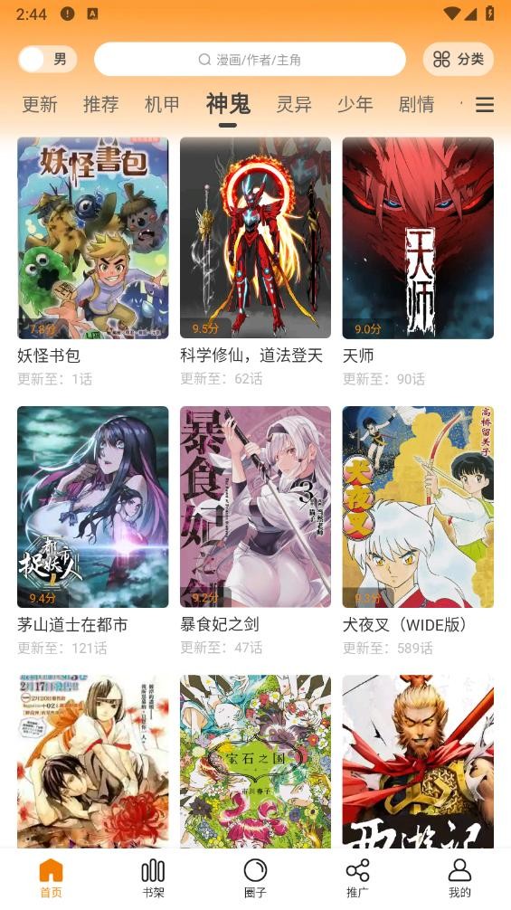 梦绘界漫画免费观看下拉式 1