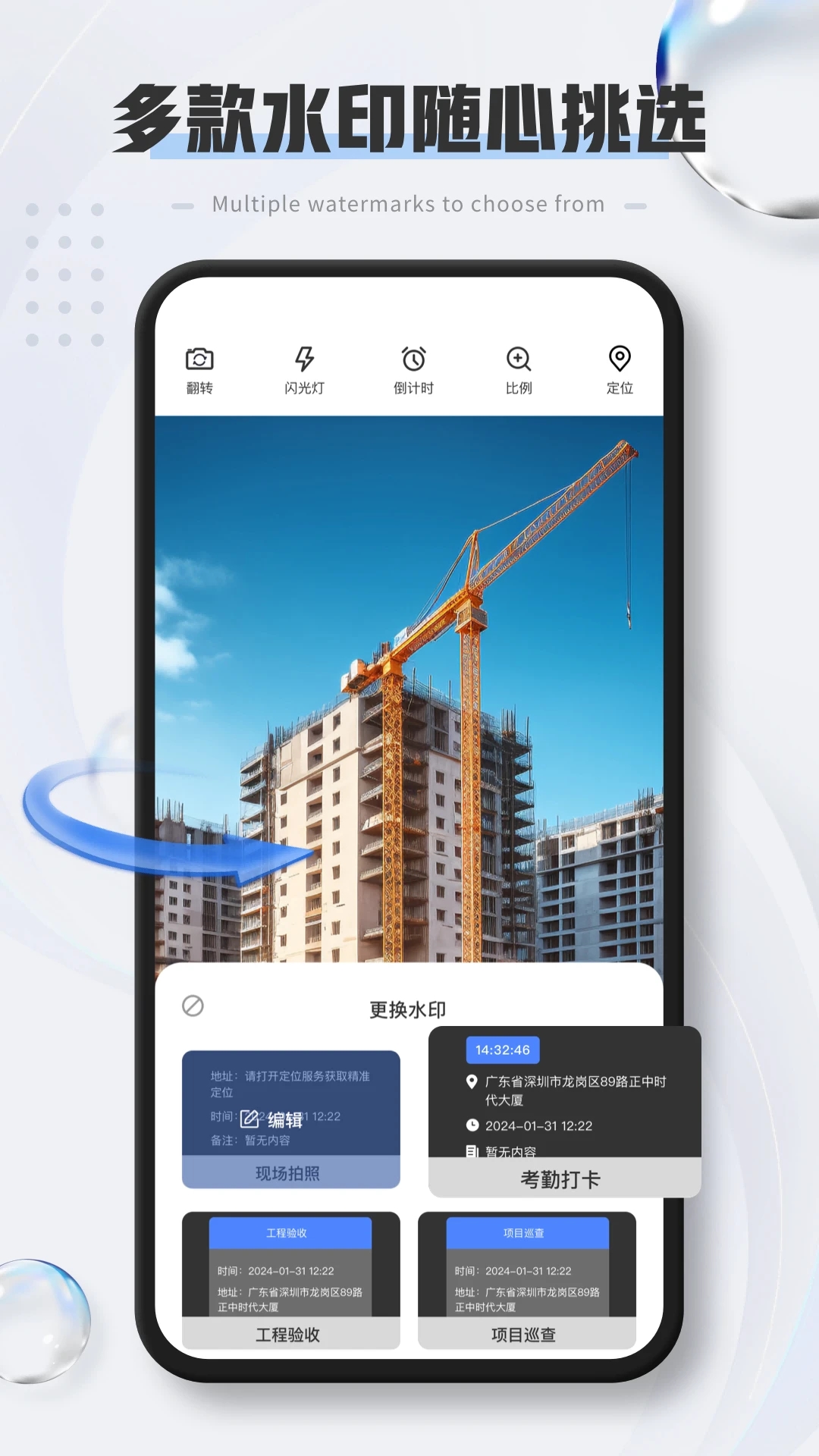 720全景元道相机 截图2