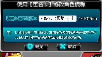 揭秘！如何在QQ飞车中炫酷添加特殊符号昵称 2