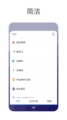 星辰搜索 截图3