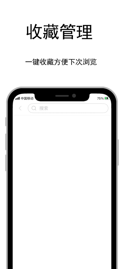 爱阅漫画小说软件 截图2