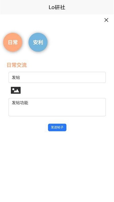 lo研社app 1