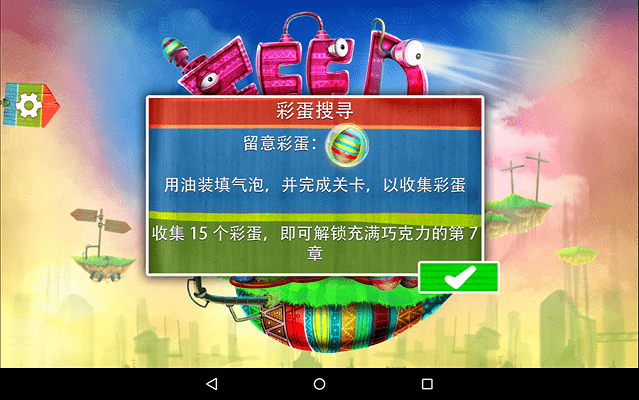 喂我石油2 1