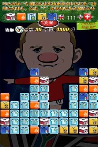 五彩连珠 截图3