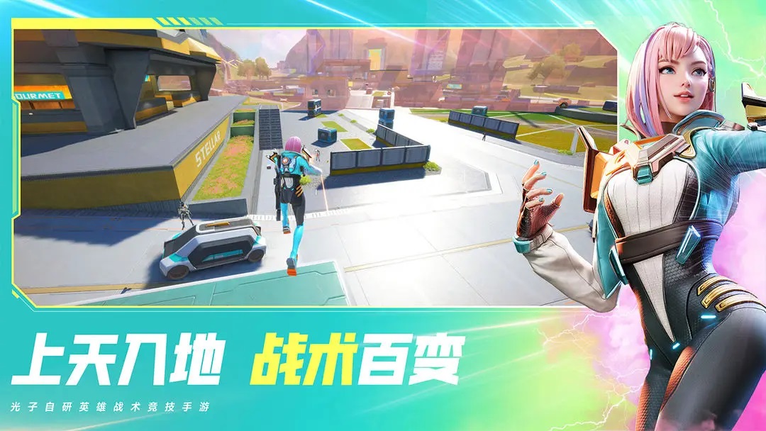 高能英雄测试服 截图2