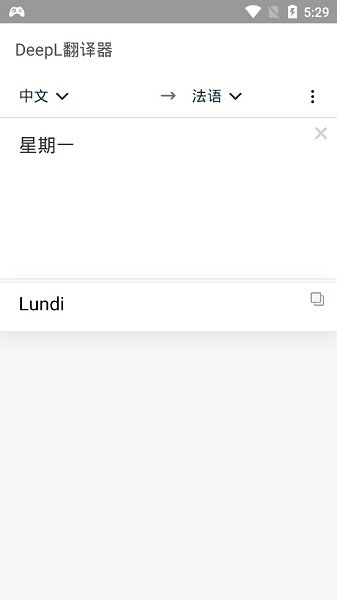 deepl翻译 截图2