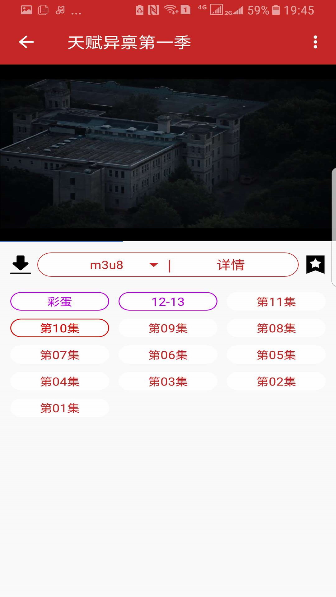 592美剧2025最新版 截图4