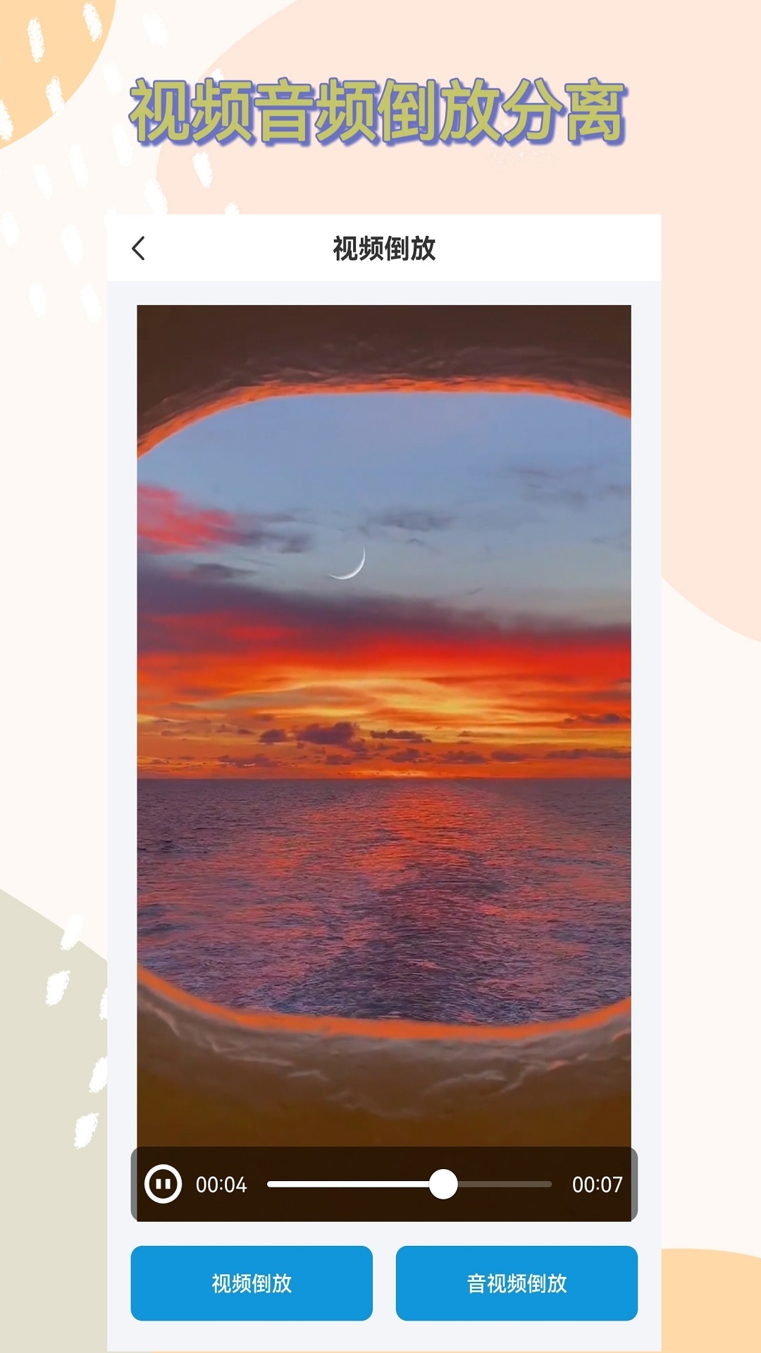 视频下载器安卓版 截图3