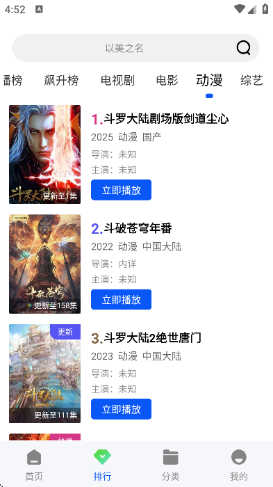 圣城影视app手机版 截图2