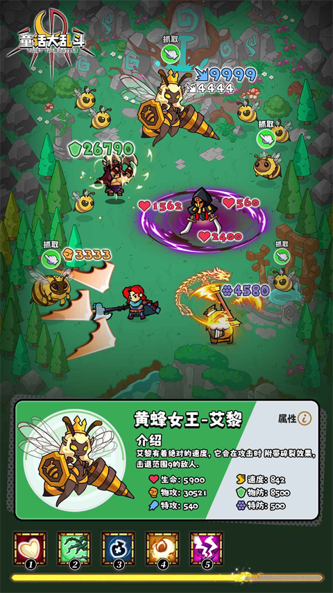 童话大乱斗手游官方正版 截图5