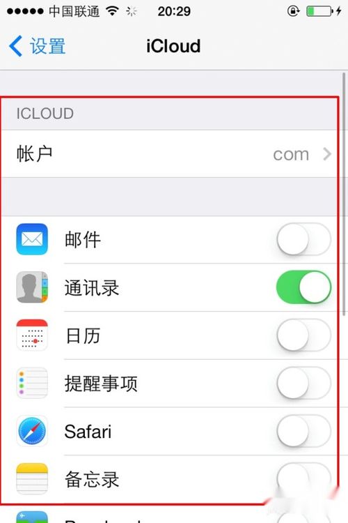 如何更改苹果手机的Apple ID账号 2