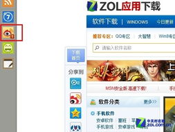 如何将浏览器网页内容分享至新浪微博 1