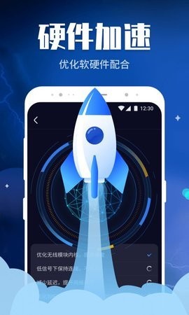 速速WiFi 1