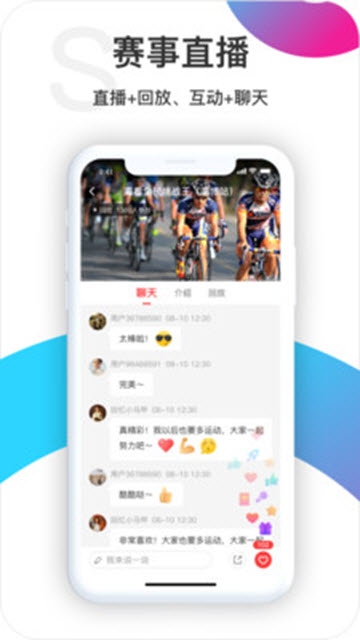 来球网直播即时比分 截图2