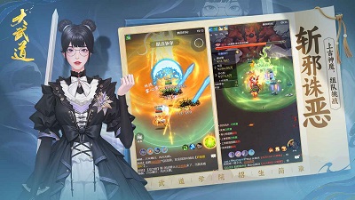 大武道 截图3