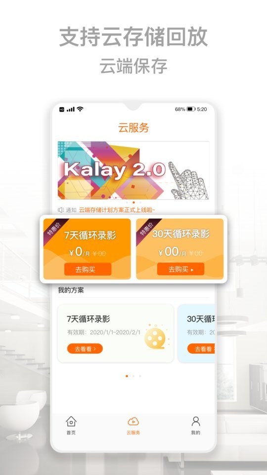 Kalay 截图2