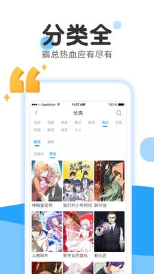 37漫画最新版 截图2