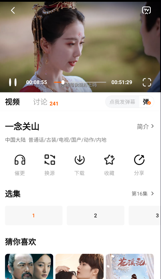 小柿子追剧软件 截图2
