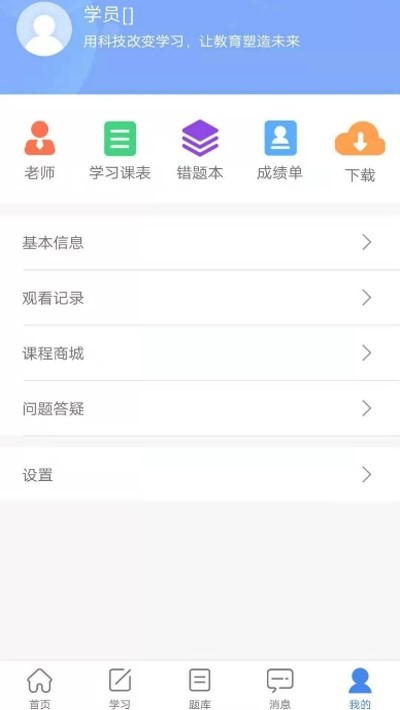 水母课堂 截图2