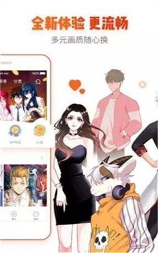 星星漫画软件 截图2