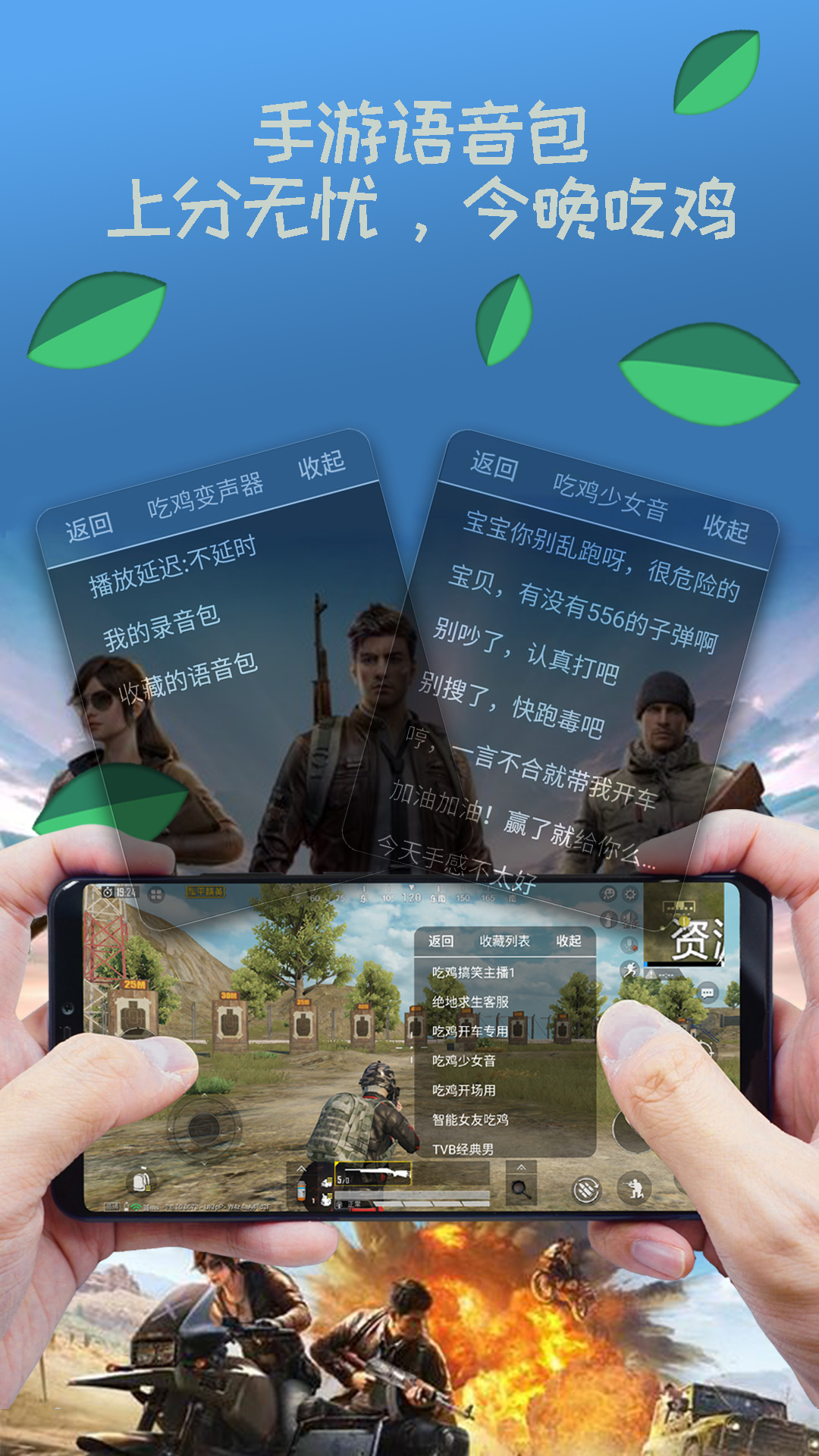 王者开黑变声器 截图2