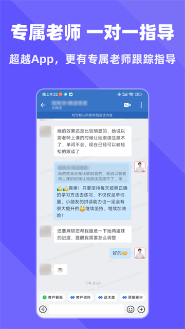 拓词免费版 截图3