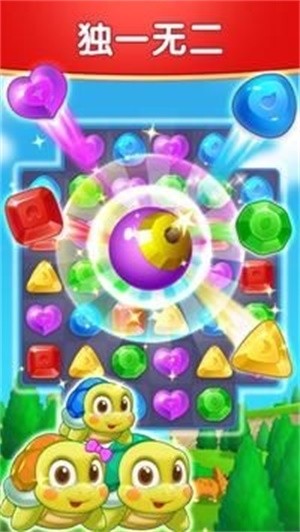 钻石消除时光 截图2