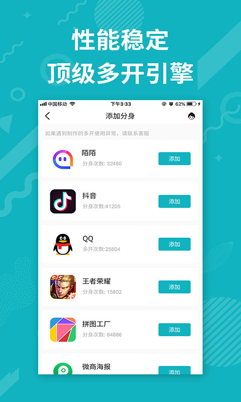 分身双开精灵 截图2