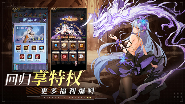 爱琳诗篇手机版 截图4