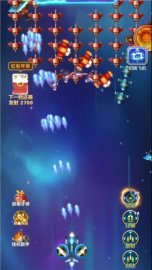 战机归来红包版 截图3