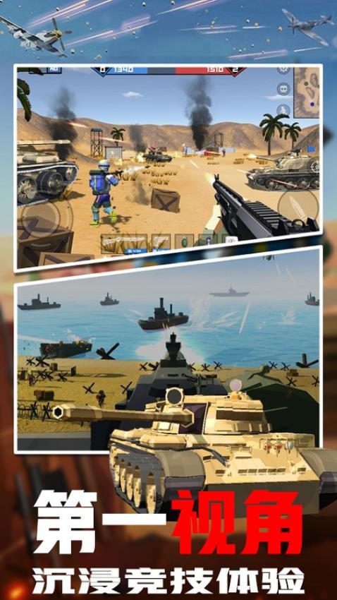 火线突击之全民反恐 截图3