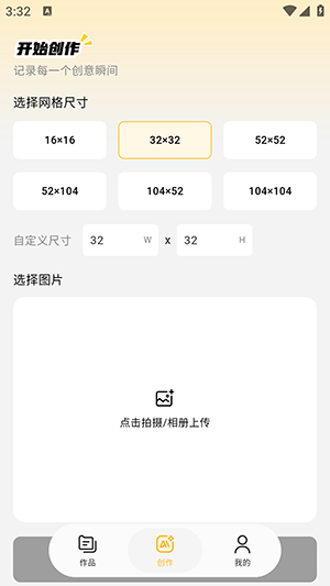 拼豆社区免费版本 截图2