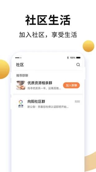 一键学会下载老来网应用 1