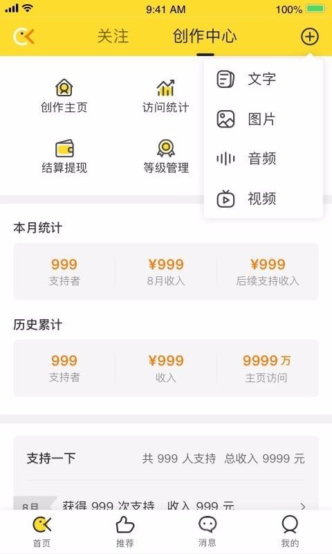 冲呀 截图2