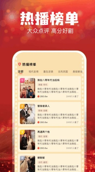 叮当短剧app 截图2