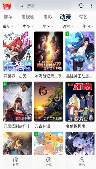 小熊影视2025年最新版本 截图2