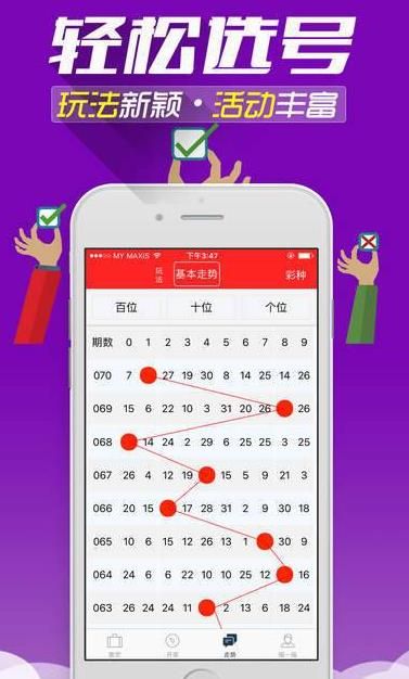 亚洲彩票app官方 截图1