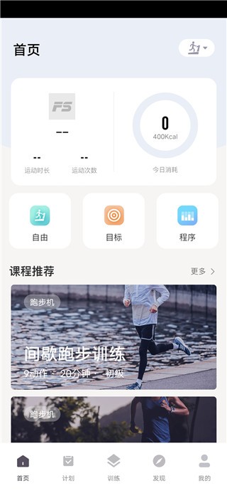 运动秀FitShow 截图1