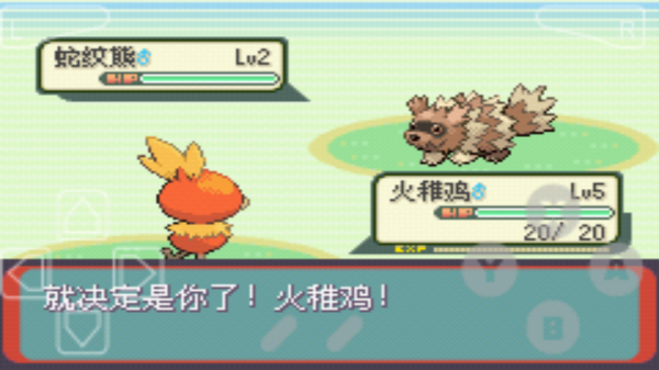 口袋妖怪绿宝石精装版（口袋妖怪空之花神） 截图3