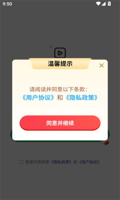 迎福剧场免费观看 截图2