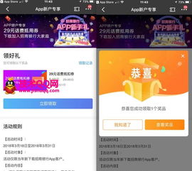 招商银行APP手机话费充值指南 1