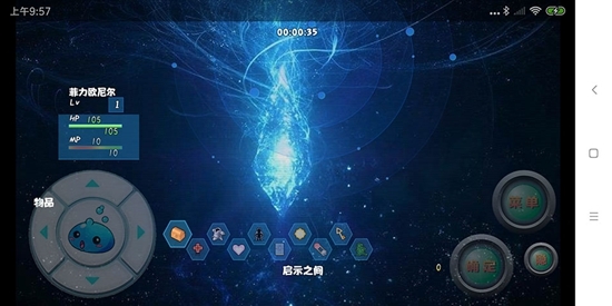 创世纪水晶传说版 1