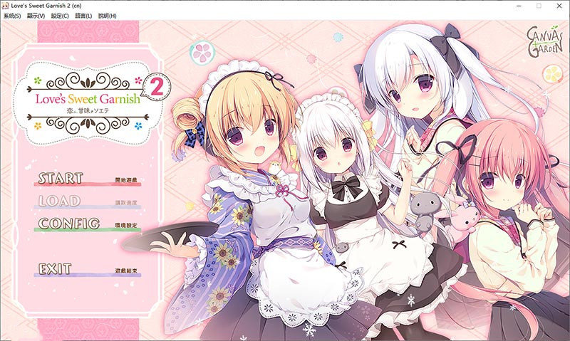 love's sweet garnish2 1