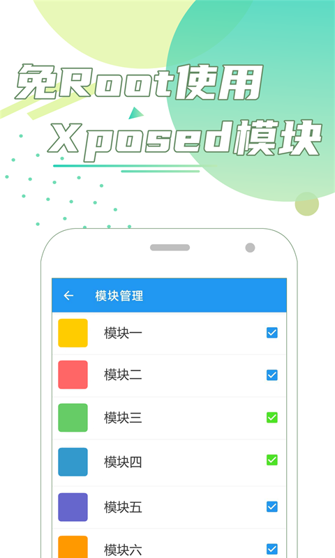 团团分身app 1